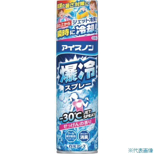 ■アイスノン アイスノン爆冷スプレーせっけん大容量330ml 024940(3660093)