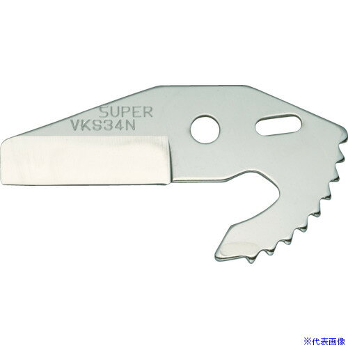 オレンジブック トラスコ中山　TRUSCOスーパー カッター替刃 適用カッター:VK34N 〔品番:VKS34N〕[ 注番:3665909]特長●VK34N用替刃としてお使いください。用途●塩ビ管の切断に。仕様●適合機種：VK34N仕様2材質/仕上●特殊鋼セット内容/付属品注意原産国（名称）台湾JANコード4967521307024本体質量60gオレンジブック トラスコ中山　TRUSCOスーパー カッター替刃 適用カッター:VK34N 〔品番:VKS34N〕[注番:3665909][本体質量：60g]《包装時基本サイズ：195×76×6》〔包装時質量：60g〕分類》手作業工具》水道・空調配管用工具》パイプカッター☆納期情報：仕入れ先通常在庫品 (欠品の場合有り)