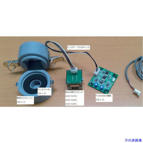 ■ガステック 硫化水素ガスセンサユニットSB-1(0〜500ppm) SB1500(3677638)[法人・事業所限定][外直送元]