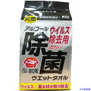■コーヨーカセイ ウイルス除去用アルコール除菌ウエットタオル 詰替用8...(3)