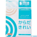 ■トーヨ クリーンウェット からだきれい S 256070(3685931)