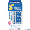 ■エリエール 除菌できるアルコールタオル つめかえ用 80枚 21000182(3687038)