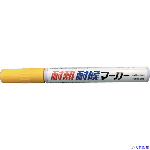 ■Okitsumo 耐熱耐候マーカー イエロー TMK23(3688622)