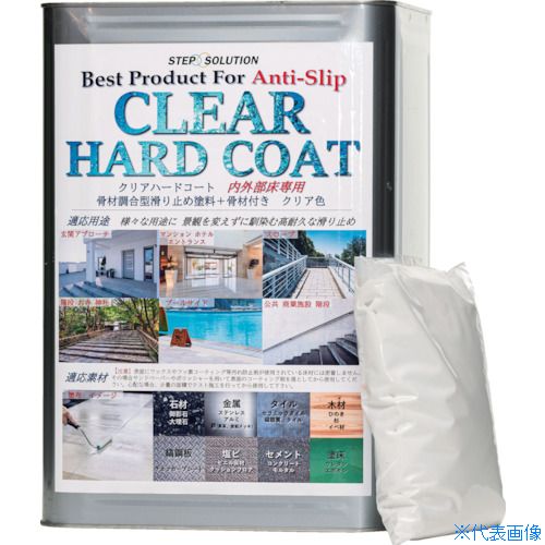 ■SS 滑り止め塗料 クリアハードコート15キロセット CH15000(3695138)