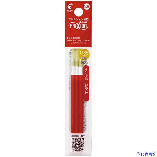 ■PILOT フリクションボールペン替芯 0.38 赤 多色用3本セット LFBTRF30UF3R(3698217)