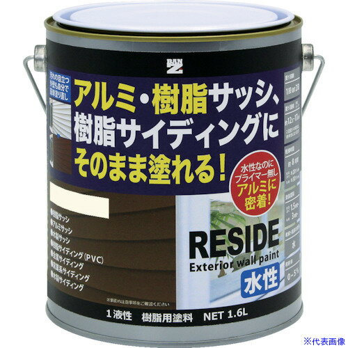 ■BANーZI 樹脂・アルミ(サッシ・外壁)用塗料 RESIDE 1.6L オフホワイト 25−92B LRSDL16D1(3698543)