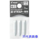 ■PILOT ホワイトボードマーカー ボードマスター 替え芯 中字平芯用 PWMTIP9LC(3699845)