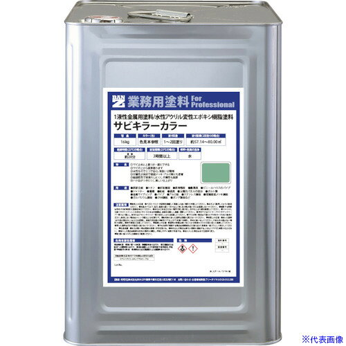 オレンジブック トラスコ中山　TRUSCOBANーZI 防錆塗料 サビキラーカラー 16kg エメラルド 45−60H 〔品番:BSKCK16G1〕[ 注番:3700145]特長●水性のエポキシ樹脂系の錆止めと上塗りが一度に出来ます。●防錆力に優れ、食品衛生法にも合格した安心、安全な防錆塗料です。仕様●色：エメラルド●容量(kg)：16仕様2●標準塗布量：0.1〜0.14kg/平方メートル●塗り面積：約57.14〜80.00平方メートル（2回塗り）●乾燥時間：指触：1時間（5℃）/20分（23℃）●塗り重ね時間（23℃）：3時間（2度塗り）●塗装回数：1〜2回●希釈：水希釈率：0〜5％●塗装環境：温度5℃以上/湿度85％以下材質/仕上●アクリル変性エポキシ樹脂セット内容/付属品注意原産国（名称）日本JANコード4562375771146本体質量17.2kgオレンジブック トラスコ中山　TRUSCOBANーZI 防錆塗料 サビキラーカラー 16kg エメラルド 45−60H 〔品番:BSKCK16G1〕[注番:3700145][本体質量：17.2kg]分類》化学製品》化学製品》防錆剤☆納期情報：オレンジブック掲載以外でメーカー直送品（送料元払い）【法人限定＝会社名ご記入お願い致します。】※北海道・沖縄・離島は運賃別途商品も含む