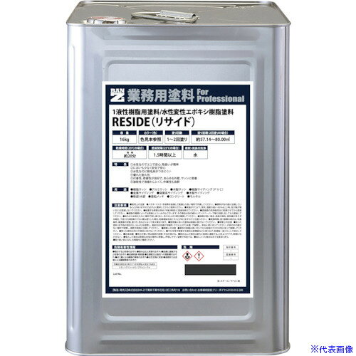 ■BANーZI 樹脂・アルミ(サッシ・外壁)用塗料 RESIDE 16kg チャコールグレーN−25 LRSDK16C2(3700171)