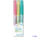 ■PILOT 消せる蛍光ペン フリクションライト ソフトカラー3色セット SFL30SL3CS(3701345)