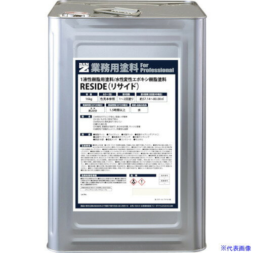 ■BANーZI 樹脂・アルミ(サッシ・外壁)用塗料 RESIDE 16kg オフホワイト 25−92B LRSDK16D1(3701685)