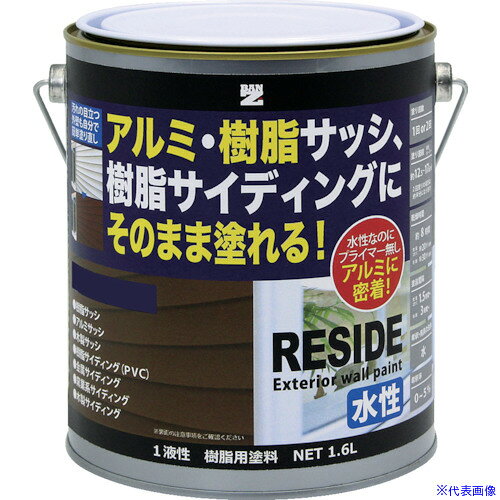 ■BANーZI 樹脂・アルミ(サッシ・外壁)用塗料 RESIDE 1.6L インディゴブルー 75−20L...