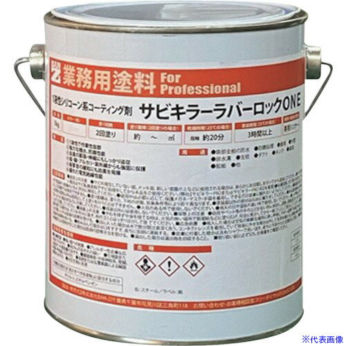 ■BANーZI 防錆塗料 ラバーロック(1液) 1kg 黒 BSKROK01B(3701699)×2[法人限定][外直送元]