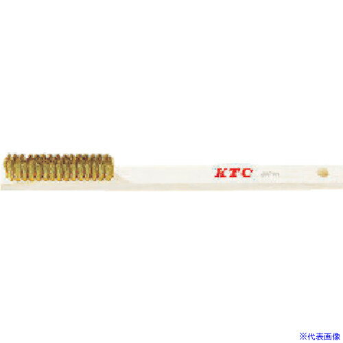 ■KTC 真鍮ブラシ 4行 線径0.14mm YTBR212(3739392)