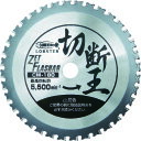 ■ロブテックス ゼットフラッシャー 切断王 CM-180 CM180(3741613)