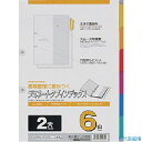 ■maruman A4 ラミタブ見出し 2穴 6山 LT4206(3746198)