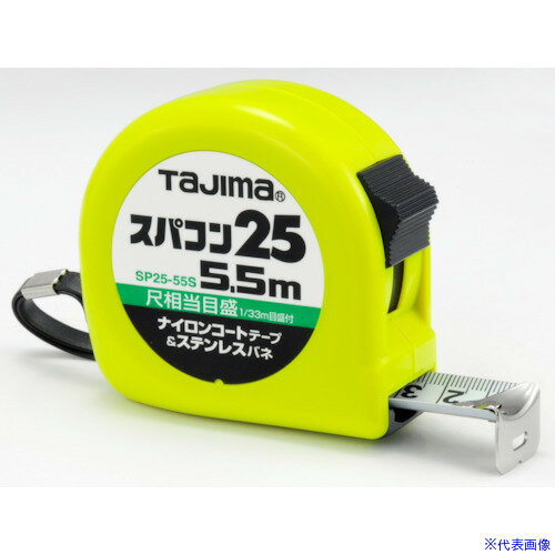 ■タジマ コンベックス スパコン25 5.5m 尺相当目盛付 ブリスター SP2555SB(3749355)