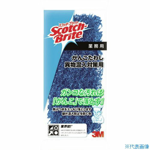 Other - ■3M スコッチ・ブライト がんこたわし 異物混入対策用 60X125mm GANKOBLUS(3750892)