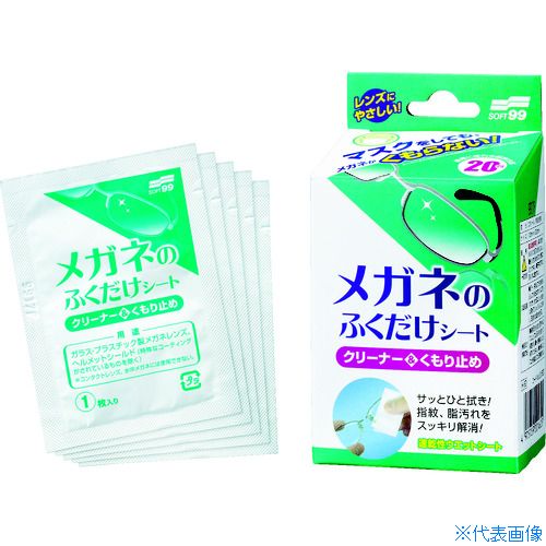 ■SOFT99 メガネのふくだけシート クリーナー＆くもり止め 20包入り 20162(3754944)