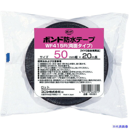 オレンジブック トラスコ中山　TRUSCOコニシ ボンド建築用ブチルゴム系防水テープ WF415R−50 #66381 〔品番:WF415R50〕[ 注番:3762815]特長●耐久・耐候性に優れています。●初期接着性が良好です。●低温接着性にも優れています。用途●建築物の防水に。●窓枠・レジスター・胴差し周りの防水に。●合板目地や、サイディングのジョイント部の防水に。仕様●色：ブラック●幅(mm)：50●長さ(m)：20●厚さ(mm)：0.5●粘着力(N/10mm)：7.8●タイプ：両面仕様2●NYG　日本窯業外装材協会推奨品●切断にはカッターが必要●コニシ品番：#66381材質/仕上●基材：ポリエチレンワリフ●粘着剤：ブチルゴム系セット内容/付属品注意原産国（名称）日本JANコード4901490663811本体質量815gオレンジブック トラスコ中山　TRUSCOコニシ ボンド建築用ブチルゴム系防水テープ WF415R−50 #66381 〔品番:WF415R50〕[注番:3762815][本体質量：815g]《包装時基本サイズ：320×320×220》〔包装時質量：13kg〕分類》梱包用品》テープ用品》気密防水テープ☆納期情報：メーカー取り寄品（弊社より発送）