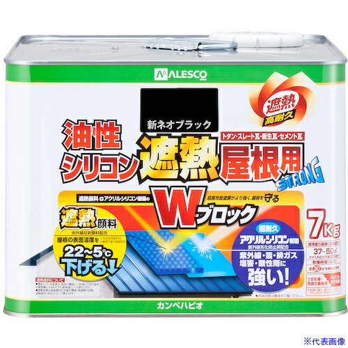 オレンジブック トラスコ中山　TRUSCOKANSAI 油性シリコン遮熱屋根用 新ネオブラック 7K 〔品番:00177645703070〕[ 注番:3765579]特長●特殊遮熱顔料と赤外線反射顔料が赤外線を反射し、同じ色の従来塗料と比較して屋根の表面温度の上昇を抑えます。●また室内温度の上昇を抑える効果もありますので、節電・省エネ効果も期待できます。●遮熱顔料と高耐久アクリル・シリコン樹脂配合のWブロック効果で、紫外線・排ガス・雪・酸性雨など外敵から建物を守り、長期間風合い・ツヤを保ちます。●光沢が優れ、トタンのサビに強い油性タイプ。用途●トタン、スレート瓦、新生瓦(カラーベスト・コロニアルなど)、セメント瓦、鉄部、木部。●に。仕様●色：新ネオブラック●乾燥時間：約30分（20℃）、約2時間（冬期）●塗り重ね可能時間：約37〜50●塗り重ね回数：2回●塗布面積(［［M2］］)：約37〜50仕様2材質/仕上セット内容/付属品注意●下記のものには塗ることができません、釉薬瓦、無釉薬粘土系瓦、施釉セメント瓦、施釉コンクリート瓦、乾式洋瓦(モニエル瓦)、シングル系瓦、天然石瓦、ガルバリウム鋼板、ステンレス板、塩ビ鋼板、アルミ板、樹脂板。原産国（名称）非公開JANコード4972910329808本体質量7.811kgオレンジブック トラスコ中山　TRUSCOKANSAI 油性シリコン遮熱屋根用 新ネオブラック 7K 〔品番:00177645703070〕[注番:3765579][本体質量：7.811kg]《包装時基本サイズ：238×238×174》〔包装時質量：8kg〕分類》工事・照明用品》塗装・内装用品》塗料☆納期情報：メーカー取り寄品（弊社より発送）