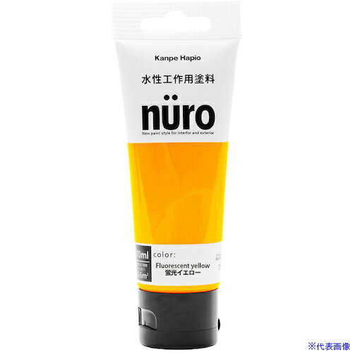 オレンジブック トラスコ中山　TRUSCOKANSAI ヌーロ 蛍光イエロー 70ML 〔品番:00277651612070〕[ 注番:3767190]特長●「パッと開けて」「スッと塗れる」簡単・便利・コンパクトなチューブ入り塗料です。●かわいい姿とは裏腹に絵の具よりもずっと高性能。●木・鉄・紙・植木鉢からプラスチックまでいろいろな素材に塗れ、屋外のペイントでも抜群の耐久性を発揮します。●臭いが少なく、乾燥も速く、使いやすい水性タイプ。●※乾くと雨や水で流れ落ちる事はありません。用途●木部・鉄部・プラスチック(一部を除く)・発泡スチロール・コンクリートなどに。仕様●色：蛍光イエロー●容量(L)：0.07●乾燥時間：約1時間(20℃)、約2時間(冬期)●塗布面積(［［M2］］)：約0.6●塗り重ね可能時間：2時間以上(20℃)、4時間以上(冬期)●塗り重ね回数：1回仕様2材質/仕上セット内容/付属品注意●下記のものには塗ることができません、自動車、バイク、高級家具、床面、ビニールクロス、常に水に浸かっている所、鉄以外の金属(ステンレス、アルミ、メッキ、真ちゅう、銅、ホーロー)、タイル、化粧板、陶器、ポリカーボネート、ポリエチレン、ポリプロピレン、シリコンなど特殊処理された素材。原産国（名称）非公開JANコード4972910245627本体質量0.1kgオレンジブック トラスコ中山　TRUSCOKANSAI ヌーロ 蛍光イエロー 70ML 〔品番:00277651612070〕[注番:3767190][本体質量：0.1kg]分類》工事・照明用品》塗装・内装用品》塗料☆納期情報：メーカー取り寄品（弊社より発送）