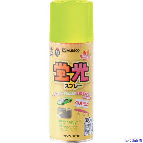 ■KANSAI 蛍光スプレー 蛍光イエロー 300ML 00747641612300(3768725)