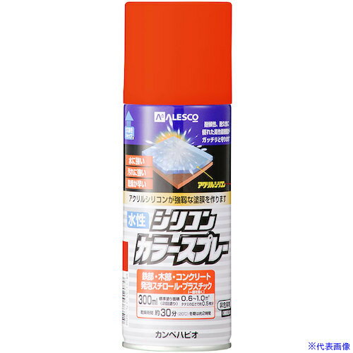 ■KANSAI 水性シリコンカラースプレー バーミリオン 300ML 00507650782300(3768729)×24[送料別途お見積り][法人限定][掲外取寄]