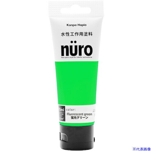 オレンジブック トラスコ中山　TRUSCOKANSAI ヌーロ 蛍光グリーン 70ML 〔品番:00277651622070〕[ 注番:3768742]特長●「パッと開けて」「スッと塗れる」簡単・便利・コンパクトなチューブ入り塗料です。●かわいい姿とは裏腹に絵の具よりもずっと高性能。●木・鉄・紙・植木鉢からプラスチックまでいろいろな素材に塗れ、屋外のペイントでも抜群の耐久性を発揮します。●臭いが少なく、乾燥も速く、使いやすい水性タイプ。●※乾くと雨や水で流れ落ちる事はありません。用途●木部・鉄部・プラスチック(一部を除く)・発泡スチロール・コンクリートなどに。仕様●色：蛍光グリーン●容量(L)：0.07●乾燥時間：約1時間(20℃)、約2時間(冬期)●塗布面積(［［M2］］)：約0.6●塗り重ね可能時間：2時間以上(20℃)、4時間以上(冬期)●塗り重ね回数：1回仕様2材質/仕上セット内容/付属品注意●下記のものには塗ることができません、自動車、バイク、高級家具、床面、ビニールクロス、常に水に浸かっている所、鉄以外の金属(ステンレス、アルミ、メッキ、真ちゅう、銅、ホーロー)、タイル、化粧板、陶器、ポリカーボネート、ポリエチレン、ポリプロピレン、シリコンなど特殊処理された素材。原産国（名称）非公開JANコード4972910245634本体質量0.1kgオレンジブック トラスコ中山　TRUSCOKANSAI ヌーロ 蛍光グリーン 70ML 〔品番:00277651622070〕[注番:3768742][本体質量：0.1kg]分類》工事・照明用品》塗装・内装用品》塗料☆納期情報：メーカー取り寄品（弊社より発送）
