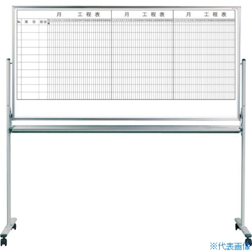 ■馬印 両面脚付ホワイトボード工程表(3ヶ月10段)/無地 MH36TD310(3769161)[法人限定][直送元]