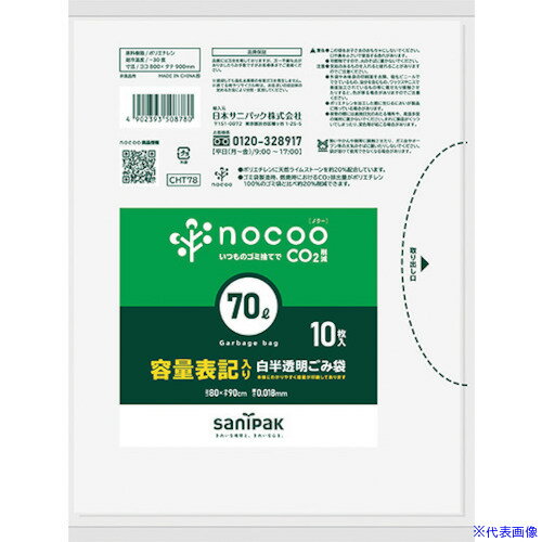 �����˥ѥå� NOCOO����ɽ�����ꥴ���ޥϡ��ե�����70L10�� CHT78(3779634)