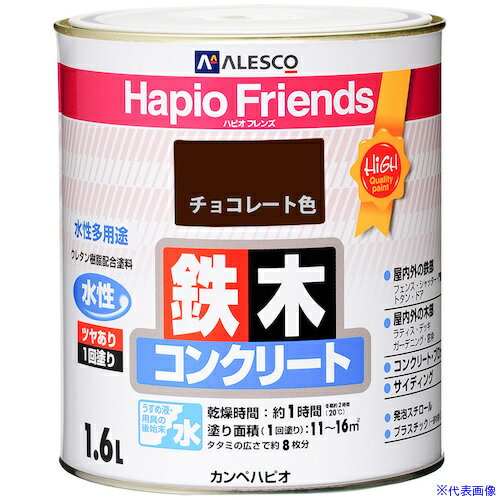 Paint - ■KANSAI ハピオフレンズ チョコレート色 1.6L 00077650241016(3781286)×6[送料別途お見積り][法人限定][掲外取寄]