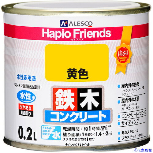 ■KANSAI ハピオフレンズ 黄色 0.2L 00077650051002(3784465)×6[送料別途お見積り][法人限定][掲外取寄]