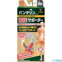 ■興和 バンテリン加圧サポーター ひざ専用固定タイプ ゆったり大きめサ...(4)