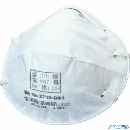 ■3M 使い捨て式防じんマスク 8710 DS1 (22枚入) 8710DS1Z(3802167)