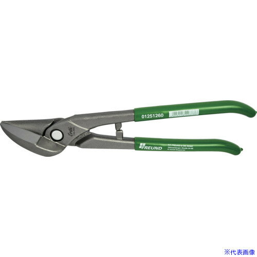 ■Freund 板金ハサミ 柳刃 260mm(右曲がり) 01251260(3805501)