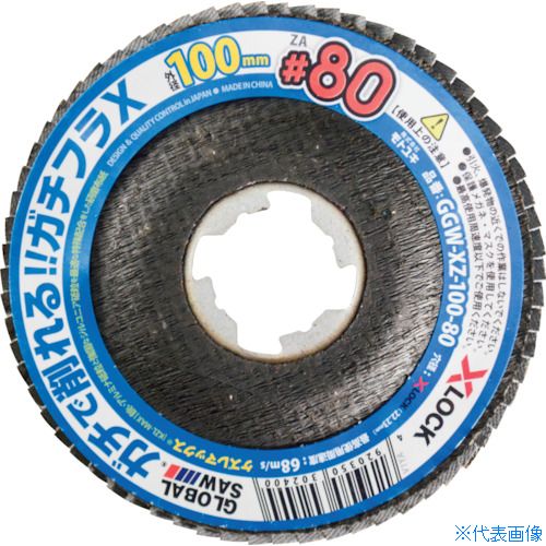 ����ȥ業 �������Х륽�������ե�X 10������ GGWXZ10080(3820225)