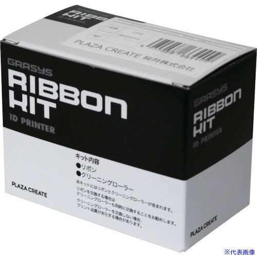 ■桜井 ID200/ID170シリーズ用 インクリボン 片面カラー+黒+オーバーコート 250印字 SSYMCKO(3821216)