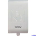 ■REVEX 増設用 タッチセンサー送信機 XP10T XP10T(3828904)