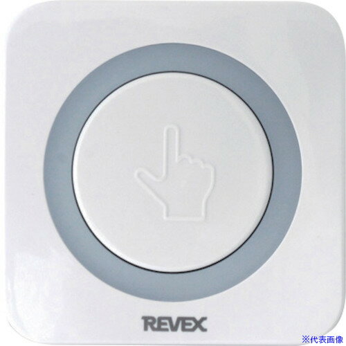 ■REVEX 増設用 ナンバー消し機能付押しボタン送信機 XP10E XP10E(3828909)