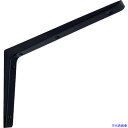 ■K.G.Y アルミ棚受 200×300 黒 ALB2030(3830220)