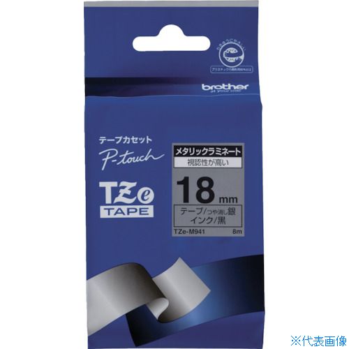 オレンジブック トラスコ中山　TRUSCObrother Tzeテープ 銀マット 黒文字/銀地/18mm 〔品番:TZEM941〕[ 注番:3846837]特長●視認性の高い銀マットテープです。用途●銘盤ラベル用。●注意喚起ラベル用。●物品管理ラベル用。●ロケーションラベル用。●各種表示ラベル用。仕様●テープ幅(mm)：18●テープ色：銀●テープ長さ(m)：8●文字色：黒●適合機種：PT-P950NW/PT-P900W/PT-P910BT/PT-P750W/PT-P700/PT-P710BT/PT-D600/PT-D610BT/PT-P300BT/PT-D210/PT-J100●タイプ：ラミネートテープ●適合テープ幅(mm)：18仕様2●PTシリーズ用のテープカートリッジ●銀マット材質/仕上セット内容/付属品注意原産国（名称）中国JANコード4977766702690本体質量58gオレンジブック トラスコ中山　TRUSCObrother Tzeテープ 銀マット 黒文字/銀地/18mm 〔品番:TZEM941〕[注番:3846837][本体質量：58g]《包装時基本サイズ：155×69×24》〔包装時質量：63g〕分類》オフィス・住設用品》文具・事務用品》ラベル用品☆納期情報：仕入れ先通常在庫品 (欠品の場合有り)