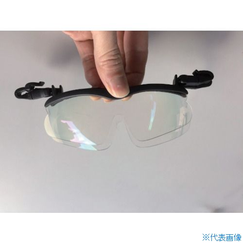 ■MK PC-03 帽子に掛ける保護グラス ラージタイプ 1PC03000(3848315)