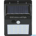 ■STARLIGHT LEDソーラーウォールライト 最安値モデル SKSWLT180BK(3886707)