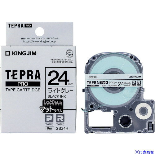 オレンジブック トラスコ中山　TRUSCOKING JIM キングジム 【純正】「テプラ」PROテープ 24mm マットラベル/ライトグレー/黒文字 長さ8m 〔品番:SB24H〕[ 注番:3888219]特長●“テプラPRO”SRシリーズでお使いいただけるマット素材のテープカートリッジです。●しっとりとした上品な質感が特長です。●マットラベルに新色が追加！新たに暮らしになじむベーシックなカラーのカーキ、ネイビー、ベージュ、ライトグレー、黒の5色展開で、それぞれ12mm、18mm、24mm幅と豊富なテープ幅をご用意しています。●また既存色である赤、黄、緑、青の24mm幅も追加しました。●マットラベルは家庭のインテリアはもちろん、オフィス、店舗など幅広いシーンで活用いただけます。●マットな質感のプラスチックや紙製品に貼るとしっくりとなじみ、ラベルだけが浮くことなく、きれいに仕上がります。●鉛筆やボールペンなどでラベルに書き込み可能！マットラベルは書き込みができる素材です。仕様●テープ幅(mm)：24●テープ色：ライトグレー●テープ長さ(m)：8●文字色：黒●サイズ：24mm幅●長さ(m)：8仕様2●エコマーク認定品材質/仕上●テープ:PET●ケース:ABSセット内容/付属品注意●テプラPRO SRシリーズで使用できます。●本製品は日本国内専用です。原産国（名称）日本JANコード4971660778560本体質量64gオレンジブック トラスコ中山　TRUSCOKING JIM キングジム 【純正】「テプラ」PROテープ 24mm マットラベル/ライトグレー/黒文字 長さ8m 〔品番:SB24H〕[注番:3888219][本体質量：64g]《包装時基本サイズ：32×68×102》〔包装時質量：72g〕分類》オフィス・住設用品》文具・事務用品》ラベル用品☆納期情報：仕入れ先通常在庫品 (欠品の場合有り)