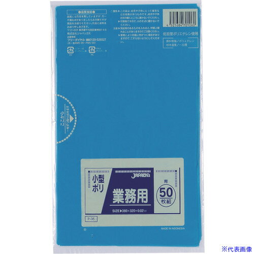 ������ѥå��� ��̳�� �����ѥݥ��� �� P06(3891111)