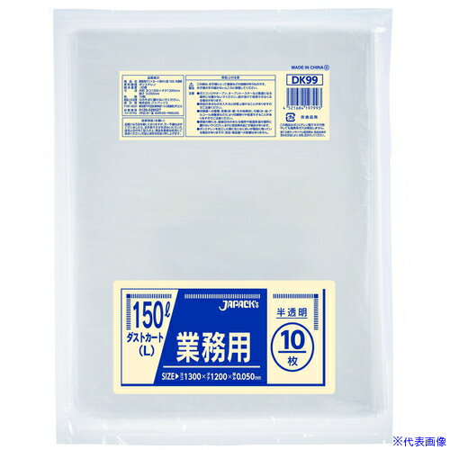 ■ジャパックス ダストカート150L 半透明 DK99(3891126)