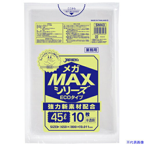 ■ジャパックス 業務用MEGA MAX 45L 10枚 厚み0.011 SM43(3892659)