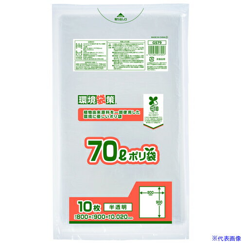 ������ѥå��� �Х����ޥ�25�� MAX�ݥ���70L GS79B(3892664)