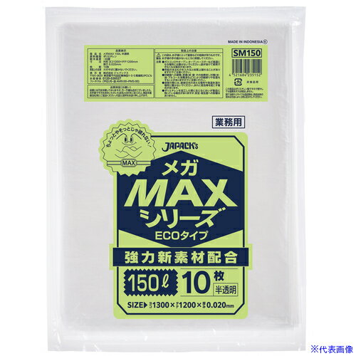 ■ジャパックス 業務用MEGA MAX 150L 10枚 厚み0.020mm SM150(3892679)